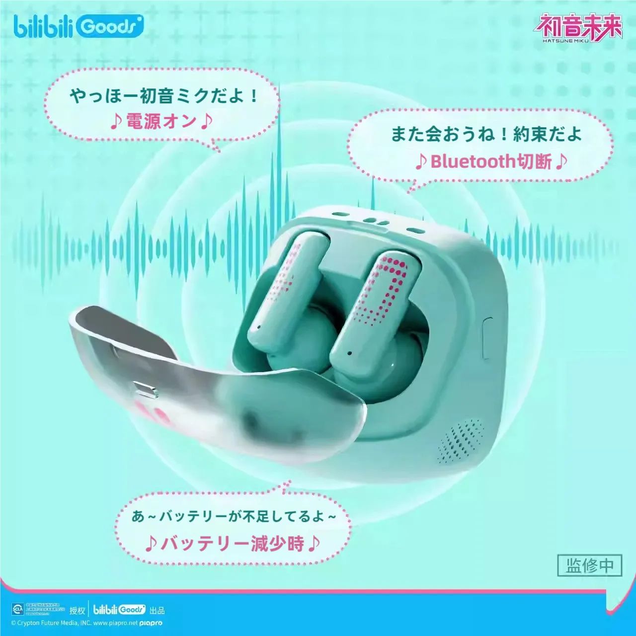【新品】初音ミク × ビリビリ　限定ワイヤレスイヤホン cube face 日本未発売 タッチパネル付き 公式 ワイヤレスイヤホン 初音ミク