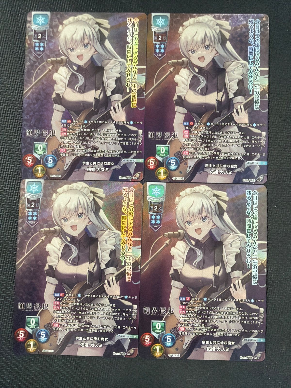 魔王復活保険 カリン p プロモ リセ Lycee LO】魔王復活保険 カリン【PR】LO-3840-LLycee Overture - 通販は