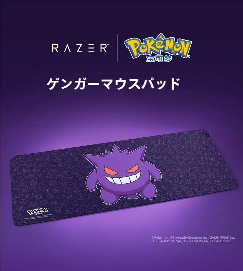 【国外限定】 Razer マウスパッド ポケモン ゲンガー ゲーミング 海外限定 コラボ かわいい