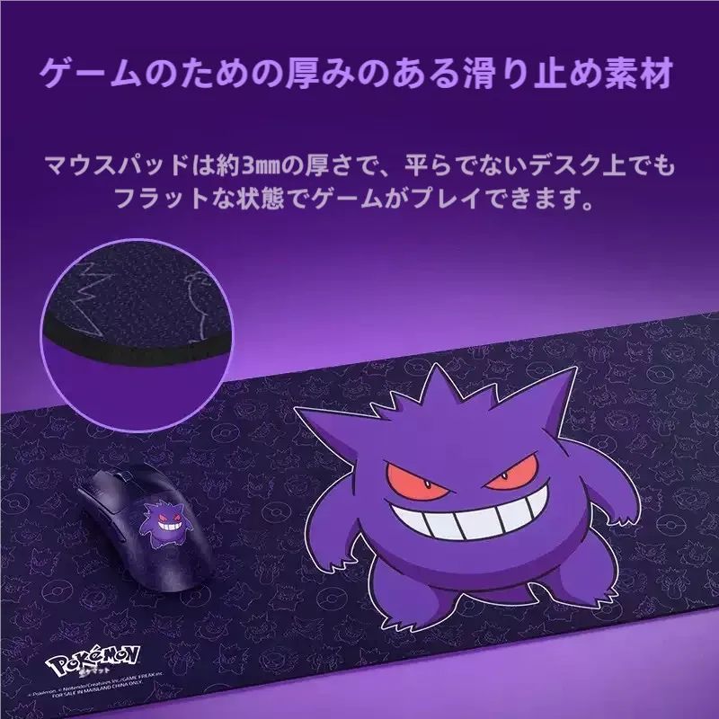 国外限定】 Razer マウスパッド ポケモン ゲンガー ゲーミング 海外