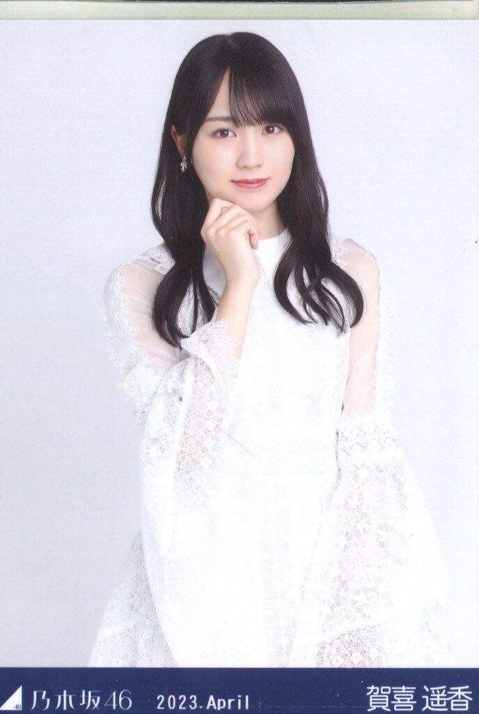 乃木坂46 2023年4月ランダム生写真 賀喜遥香 2023.April スペシャル