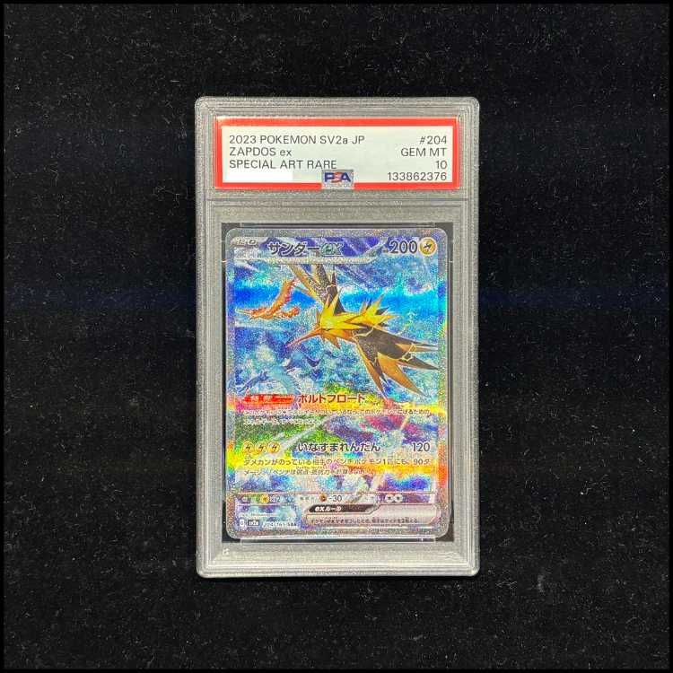 PSA10】サンダーex SAR 204/165 1枚 - メルカリ