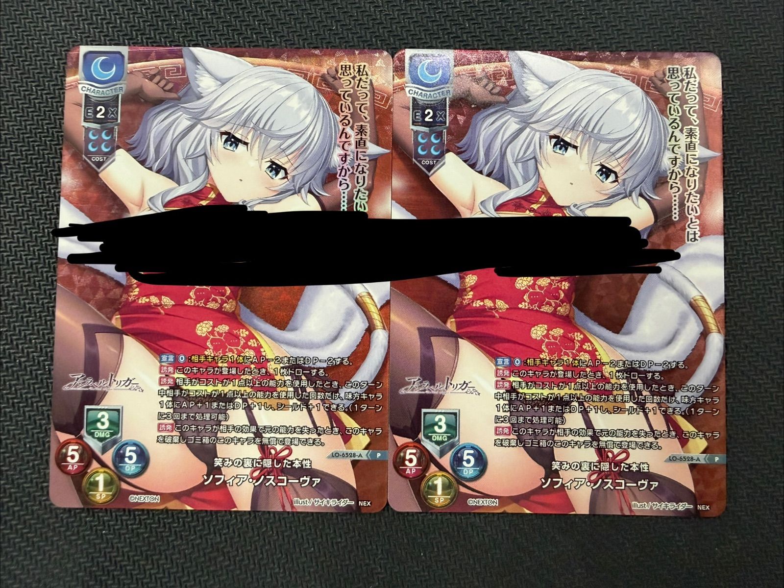 Lycee OVERTURE リセ プロモ 笑みの裏に隠した本性 ソフィア・ノスコーヴァ ホロ仕様 2枚