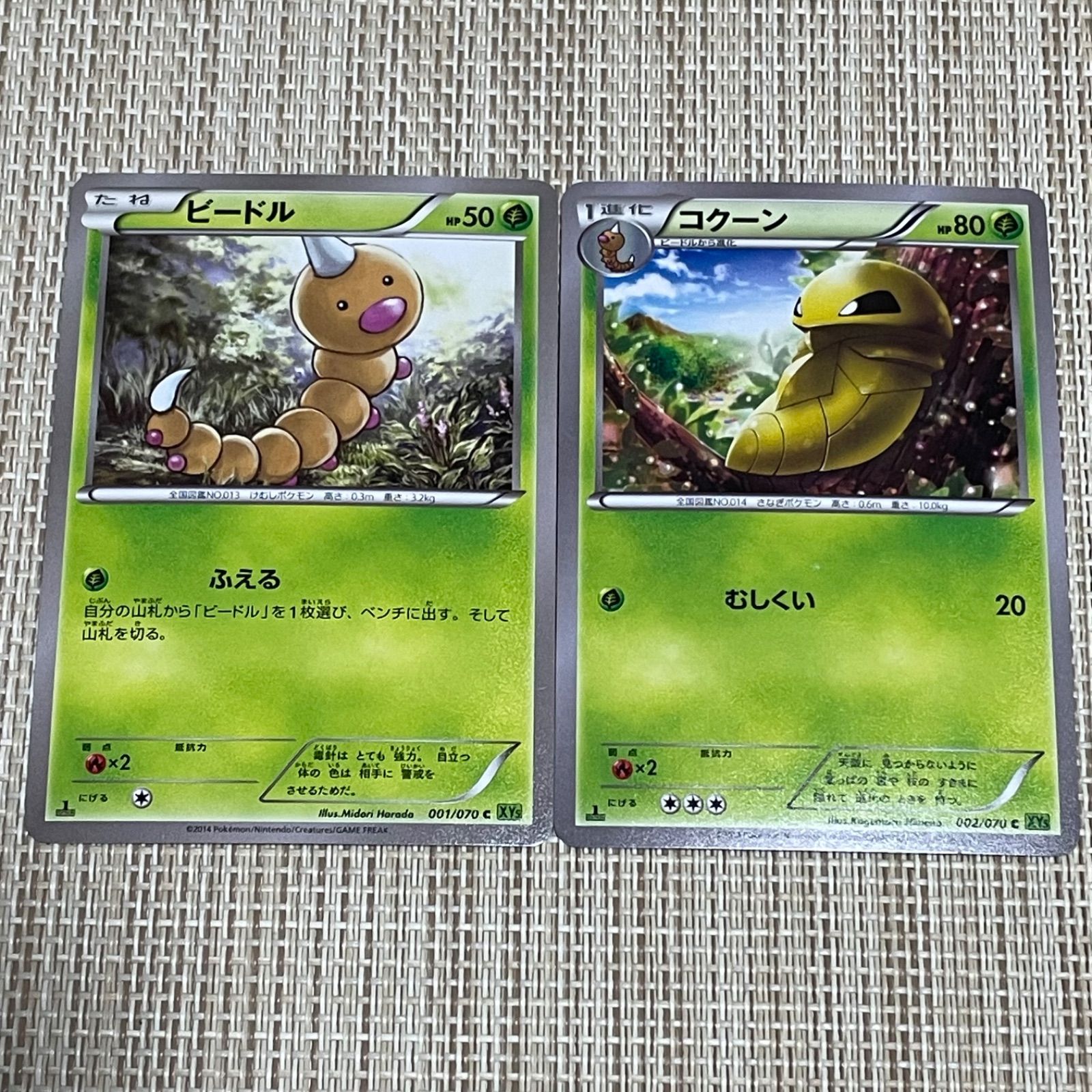 838】ポケモンカード ビードル コクーン XY5 1ED 2枚 - メルカリ