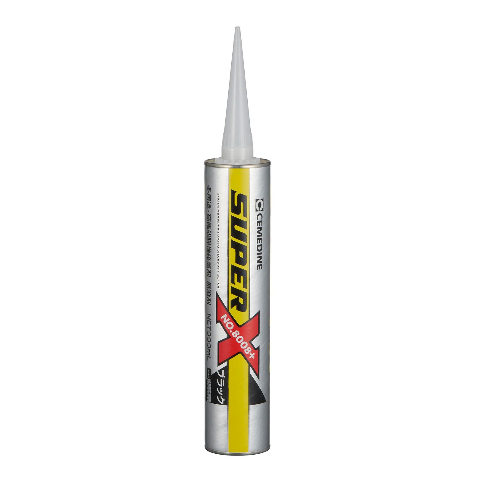 特価商品 セメダイン(Cemedine) スーパーX No.8008＋ 一液常温速硬化型弾性接着剤 ブラック 333ml 粘着接着 弾性接着 無溶剤 AX-253 2本セット