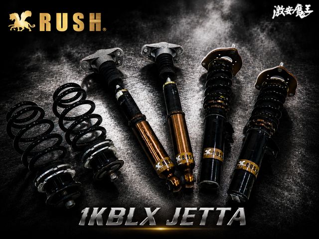 【抜け無！】 RUSH ラッシュ VW フォルクスワーゲン 1K ジェッタ フルタップ式 減衰調整付き 車高調 1台分 セット 差し込み径：約55mm 即納