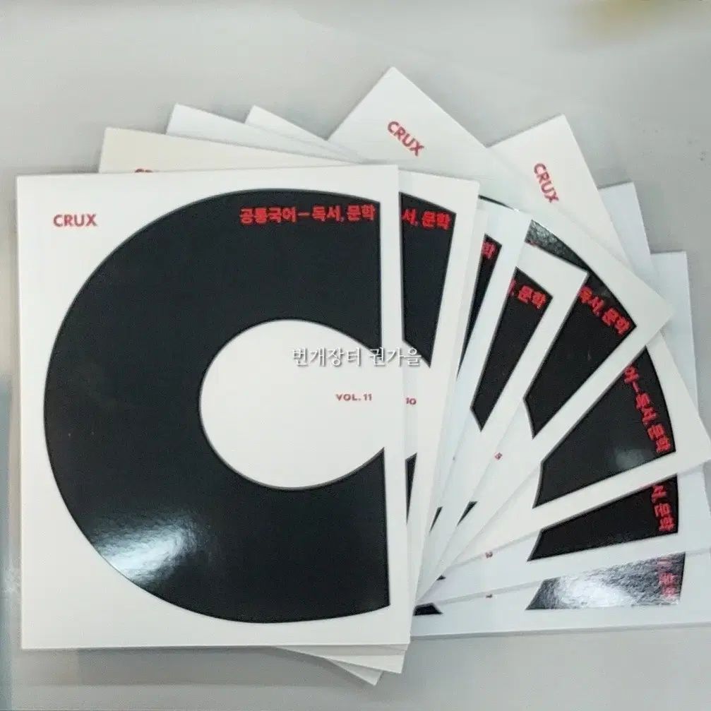 2027 江南デソン塾 CRUX 韓国語 全巻 An Ode 文学