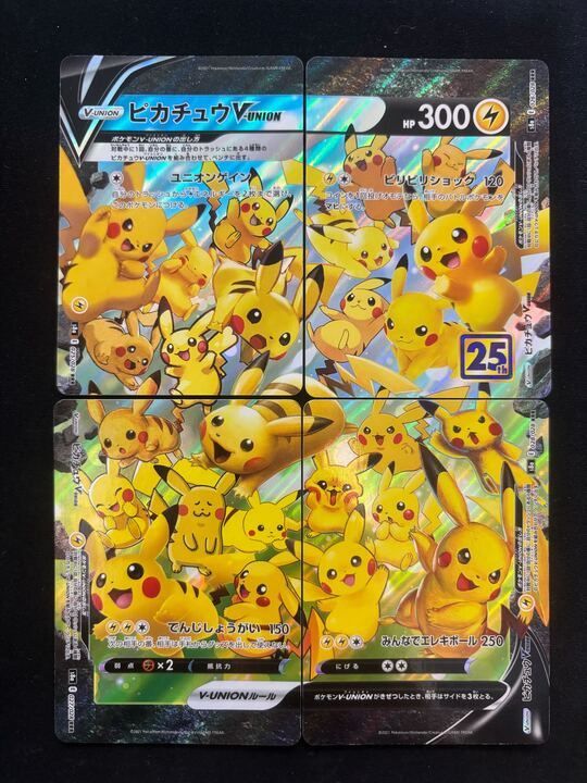 特価】ポケモンカードゲーム PK-S8a-025-028 ピカチュウV-UNION RRR
