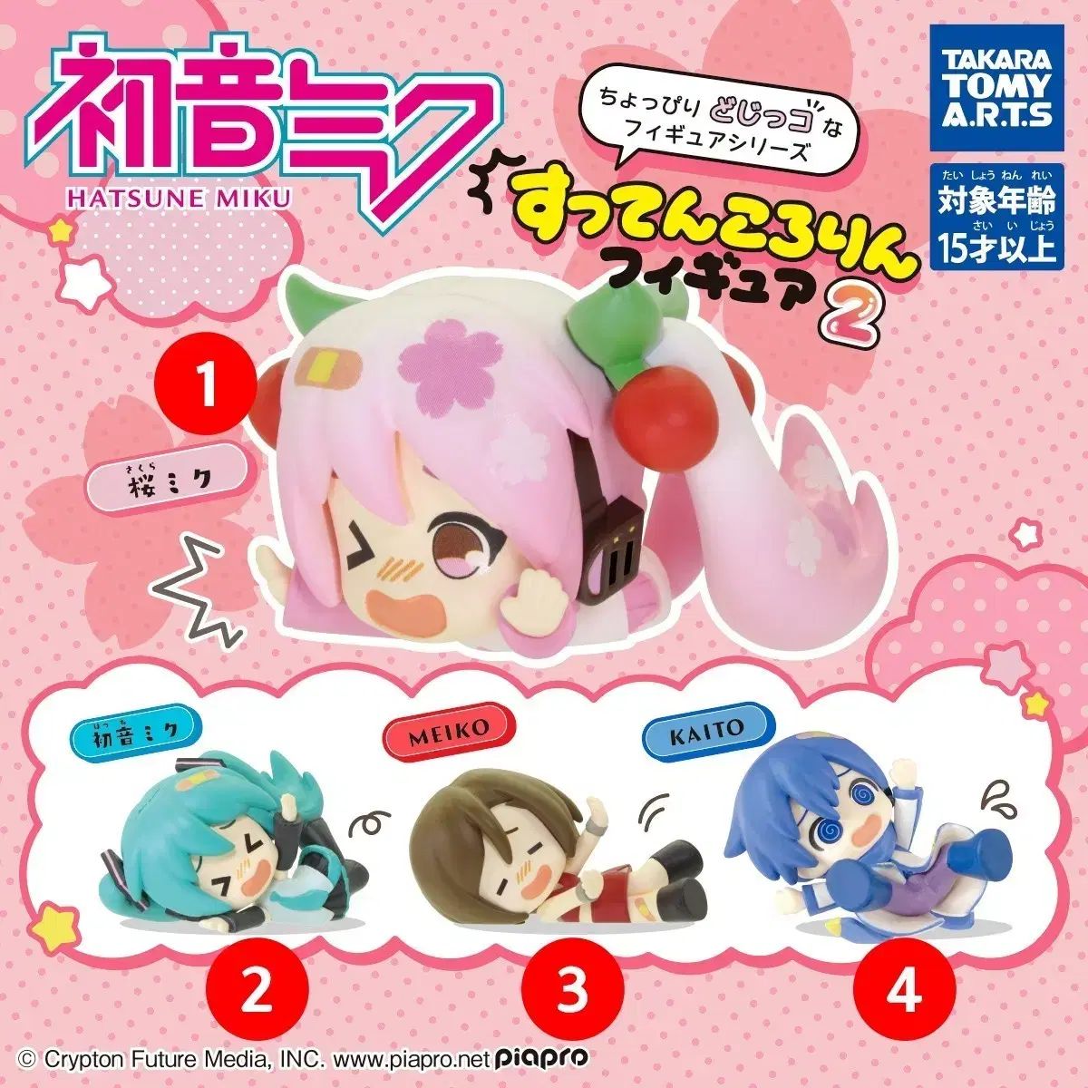 VOCALOID 初音ミク 転倒フィギュア ガチャ フルセット