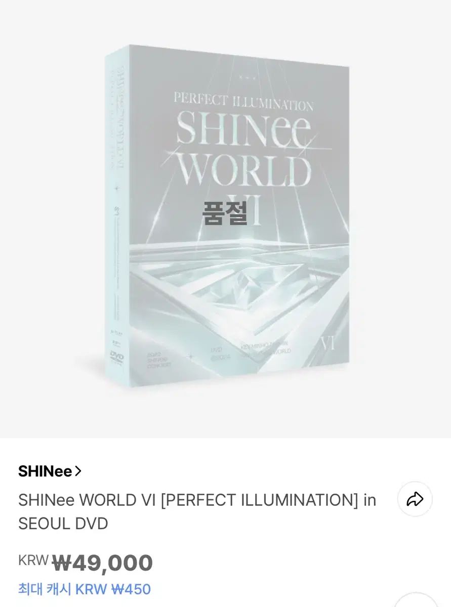 SHINeeコンサート PERFECT ILLUMINATION DVD 未開封