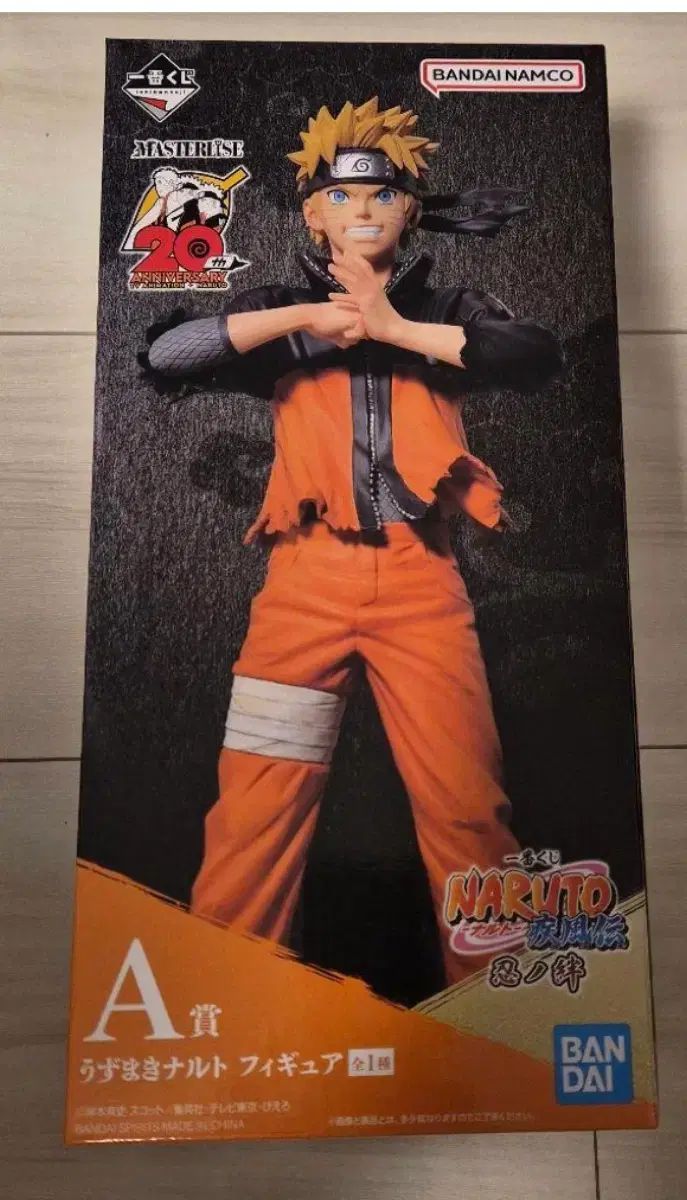 (新品) NARUTO -ナルト- 紫之 創 Uトゥー品 A賞