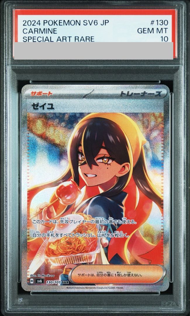 ち*ま様 ゼイユsar美品 ポケモンカードゲーム ゼイユ SAR ゼイユSAR{130⁄101} - カード