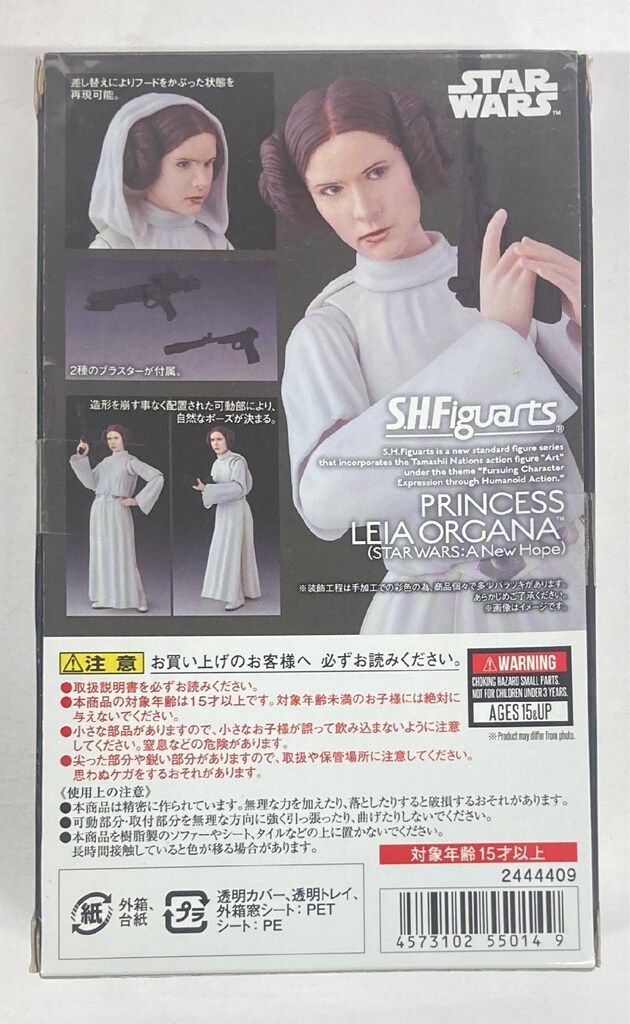 BANDAI SPIRITS S.H.Figuarts STAR WARS プリンセス・レイア・オーガナ (STAR WARS:A New Hope)