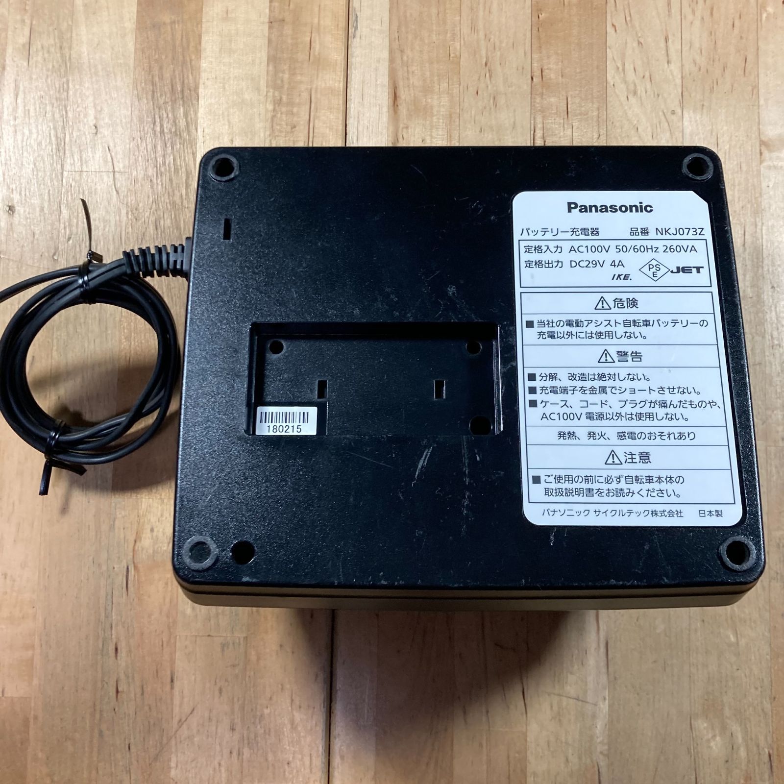 Panasonic アシストサイクル バッテリー&充電器 Panasonic 電動自転車