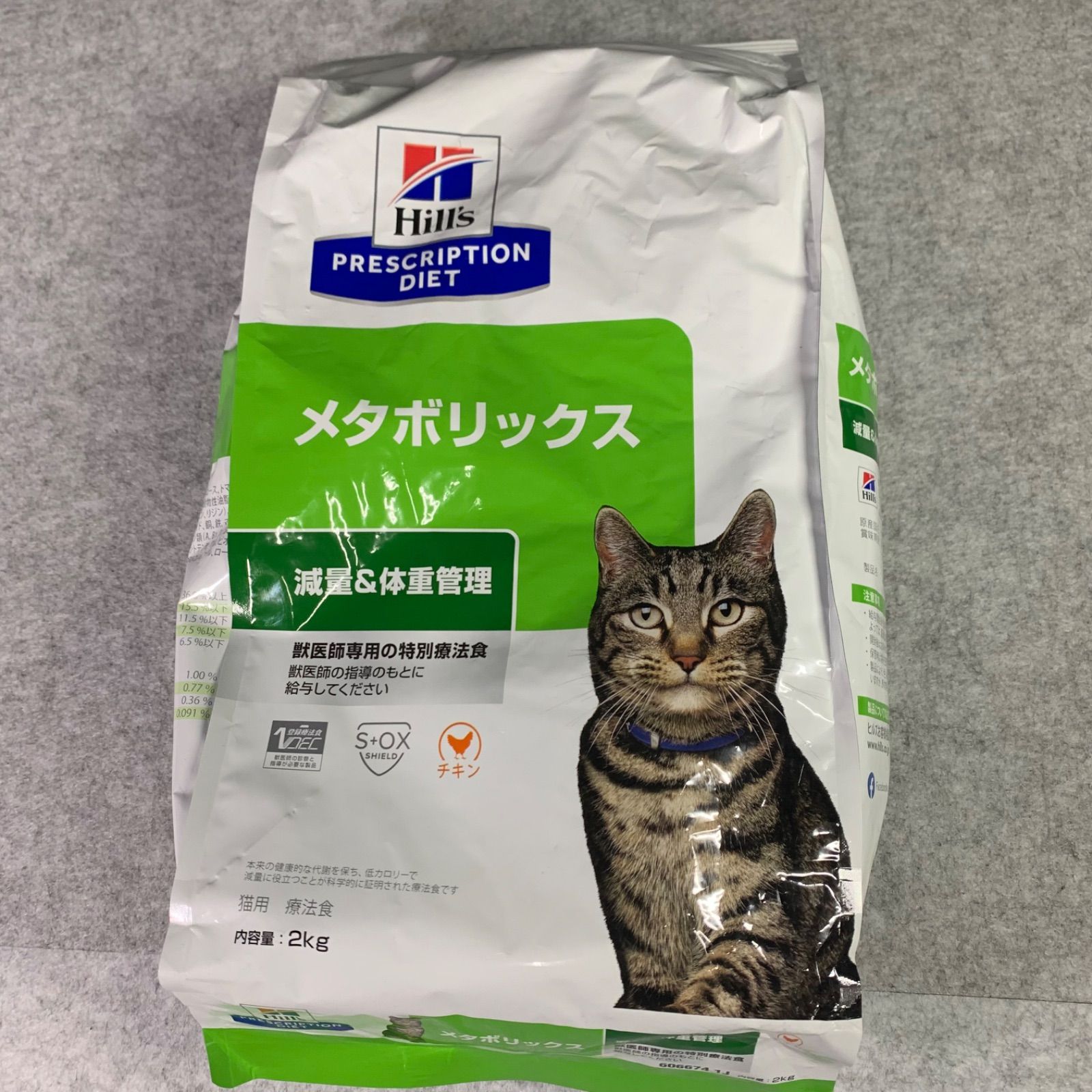 賞味期限：2027.02 ヒルズ プリスクリプションダイエット