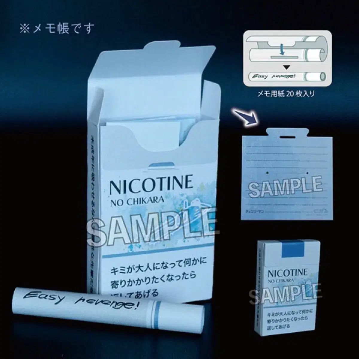 チェーンソー マン イージー リベンジ メモ帳