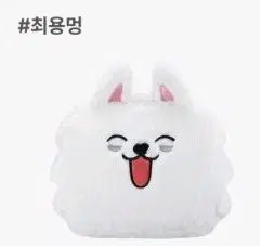 TXT TOMORROW X TOGETHER(TXT) 뿔바투 용멍 ポーチ ティント whizzy