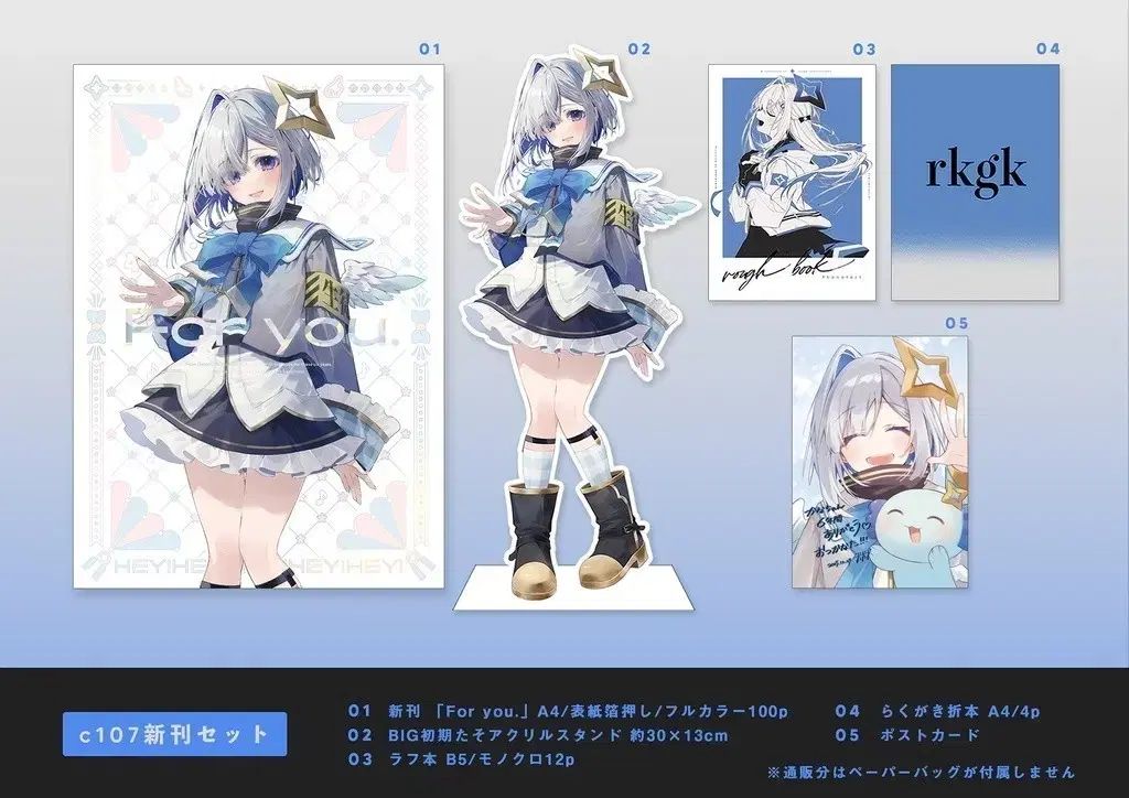 深海 奏太 C107 有馬 かな 新刊セット