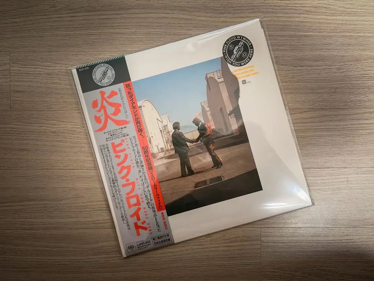 未開封 ピンク・フロイド Wish You Were Here 50 周年 LP