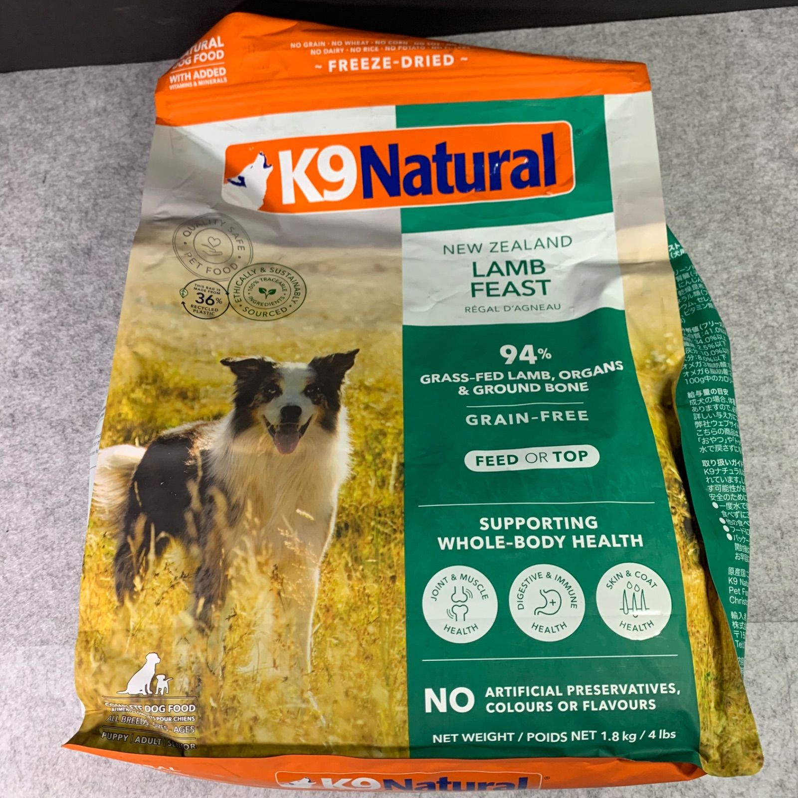 賞味期限：2027.09.25 ケーナインナチュラル (K9 Natural) フリーズドライ ラム・フィースト 1.8kg -犬用 フリーズドライ総合栄養食-