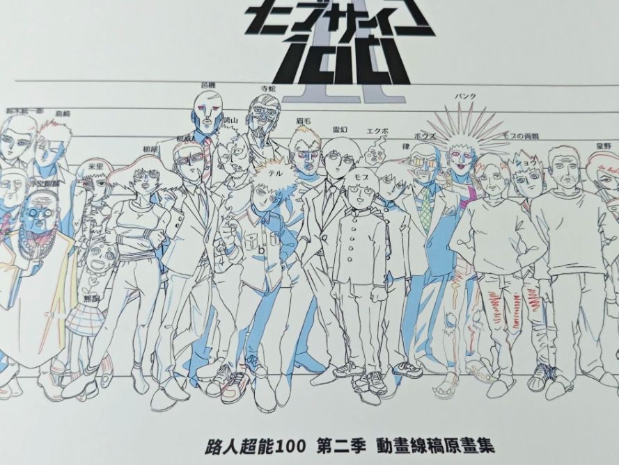 モブサイコ 100 2 気 アニメ 선화 原画集