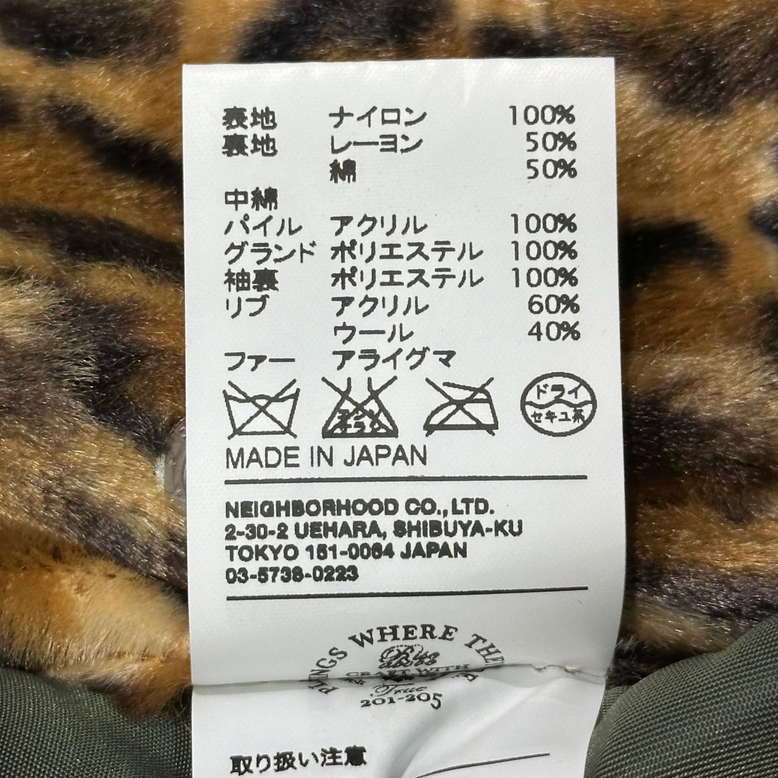 WTAPS(ダブルタップス) 10AW N-3B JACKET FIELD NYLON TWILL ファー ミリタリー ジャケット 102GWDT-JKM04 M カーキ ROKUDENASHI期 レオパード