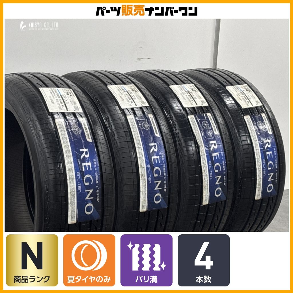 【2024年製造 未使用品】ブリヂストン レグノ GR-XIII 225/45R18 4本 レクサス HS クラウン プリウスα オデッセイ ジューク GR-X3 バリ溝