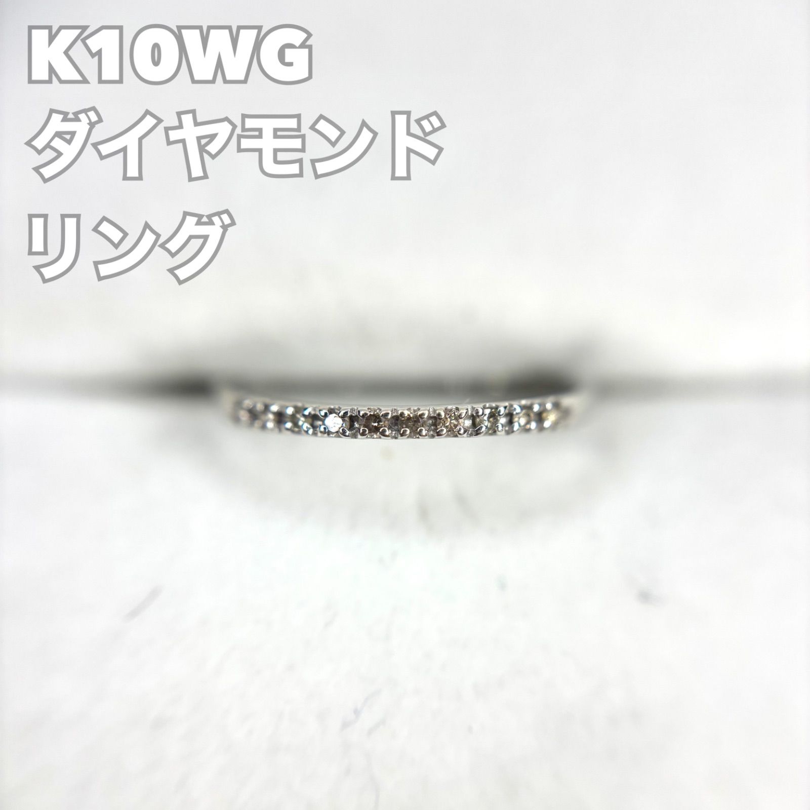 K10WG メレダイヤリング リング 指輪 ダイヤモンド ホワイトゴールド 