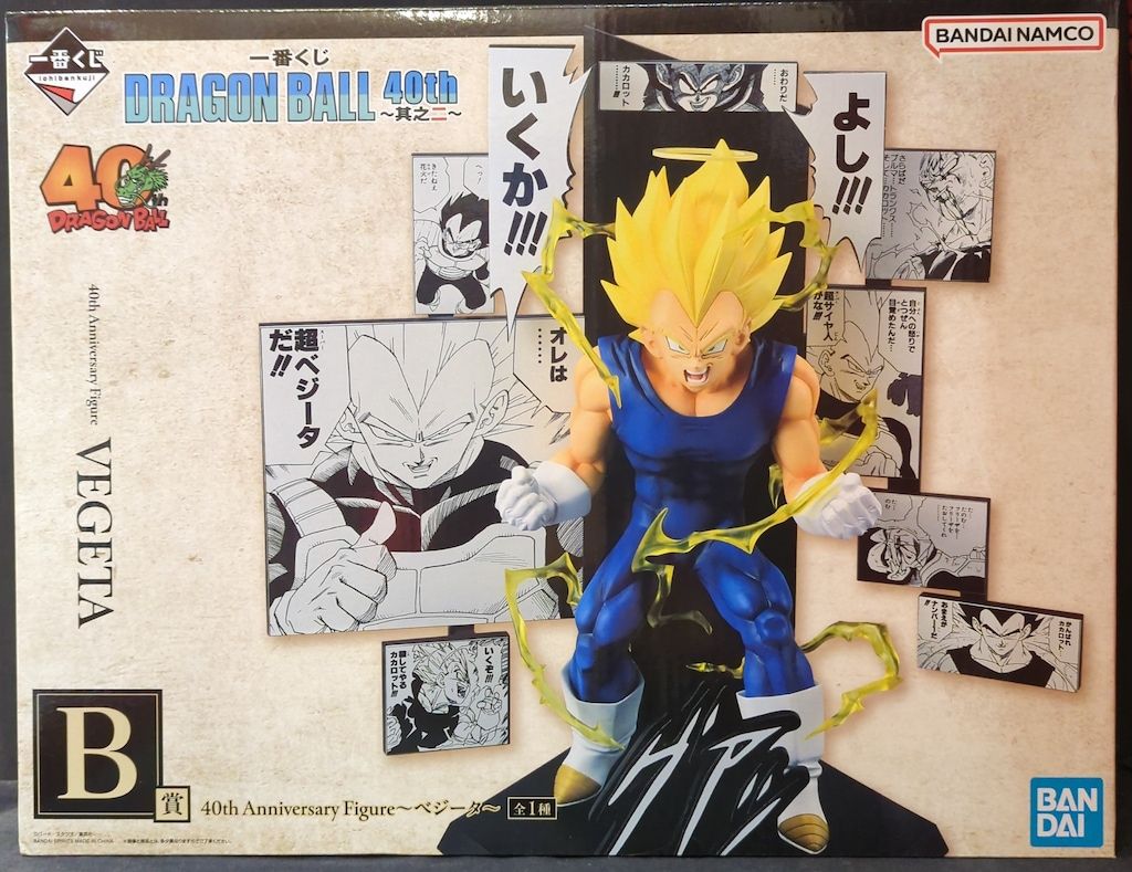 BANDAI SPIRITS 一番くじ DRAGON BALL 40th ～其之二～ B賞 ベジータ 40th Anniversary Figure