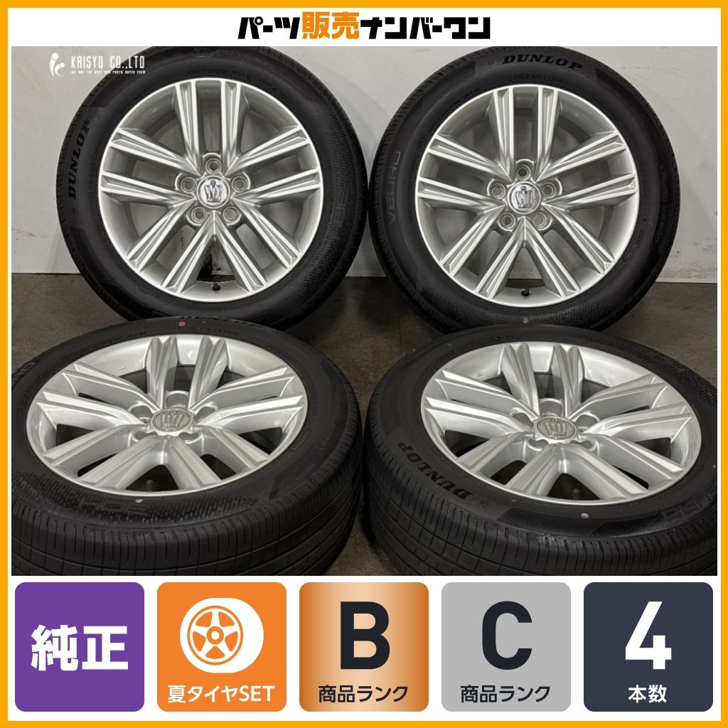 【ホイールのみ可能】トヨタ 210 クラウン アスリート 純正 17in 7.5J +40 PCD114.3 ダンロップ VEURO VER304 215/55R17 カムリ 即納可能