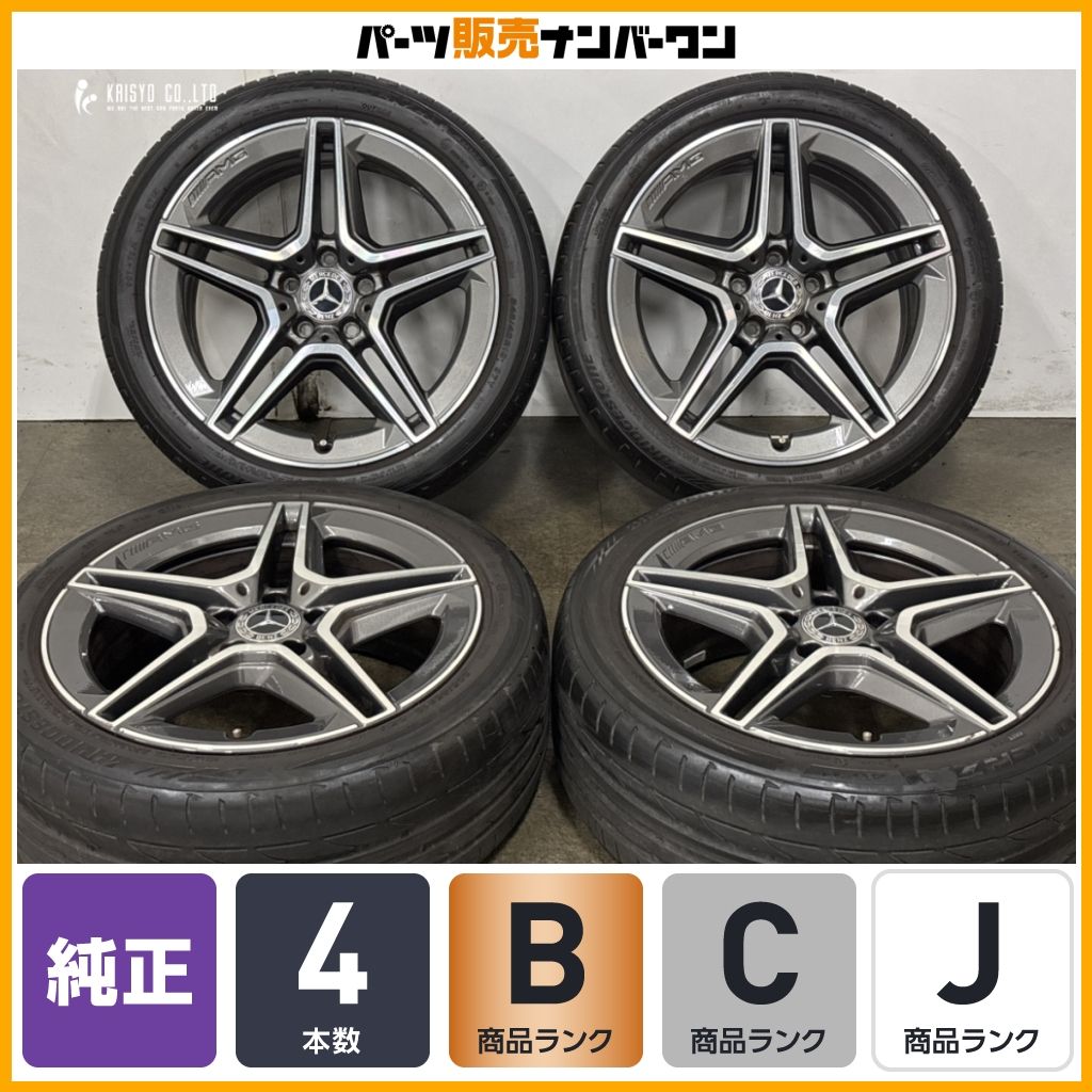 【正規品】メルセデス・ベンツ W205 Cクラス 純正 18in 7.5J +44 8.5J +49 PCD112 品番:A2054019500 A2054019600 ホイールのみ販売可能