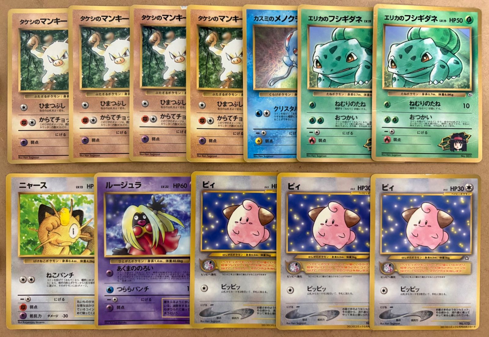 コロコロコミック付録のおまけカードセット+公式ファイル ポケモンカード旧裏 ポケモン - コロコロコミック付録のおまけカードセット ポケモンカード