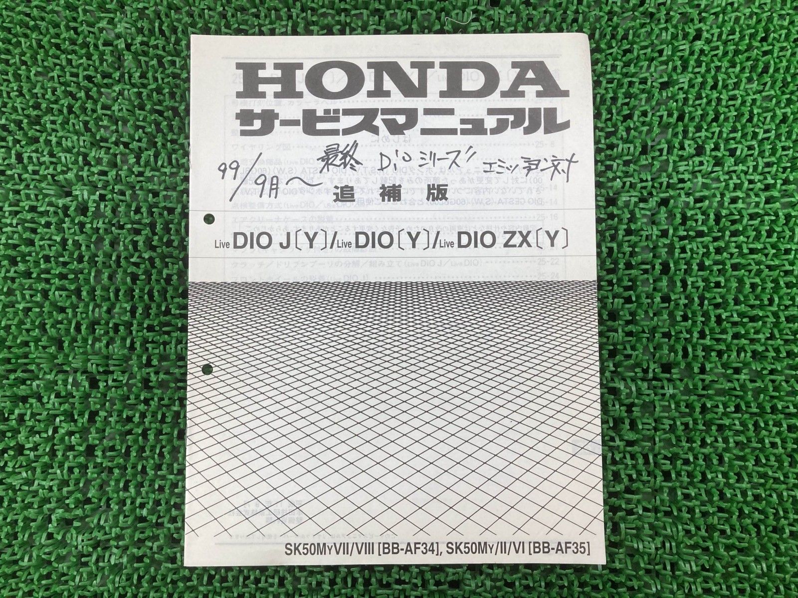 ライブディオ J ZX サービスマニュアル ホンダ 正規 中古 配線図有り