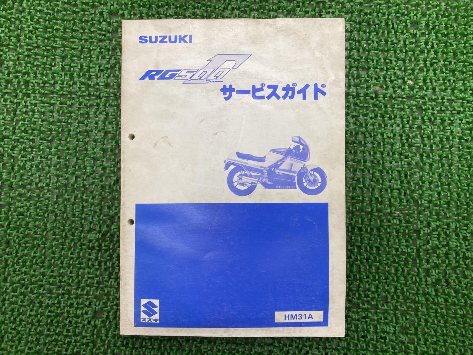 RG500ガンマ サービスマニュアル スズキ 正規 中古 バイク 整備書 HM31A fT Sg