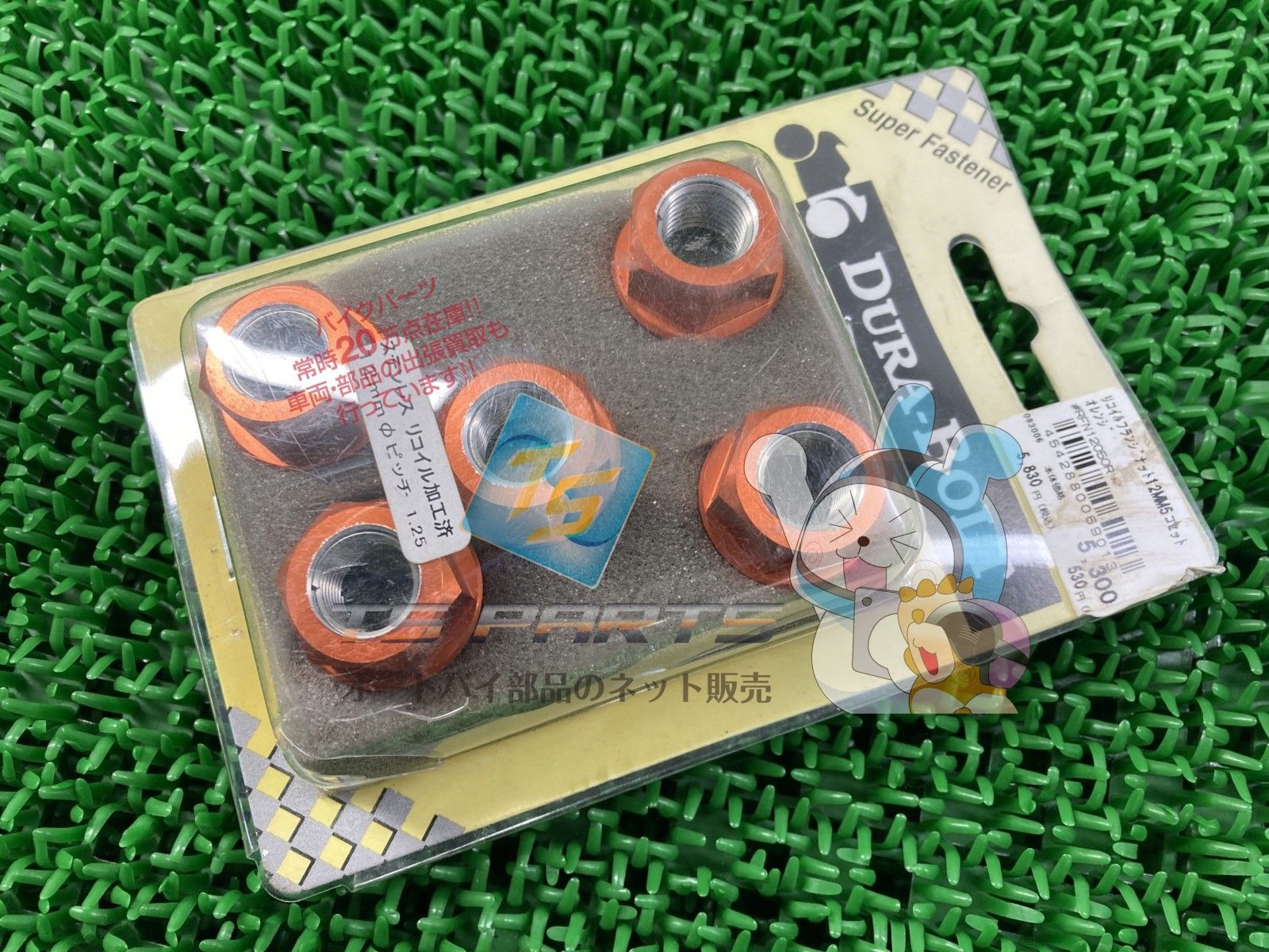 DURA-BOLT製 リコイルフランジナット 橙 社外 新品 M12 P1.25