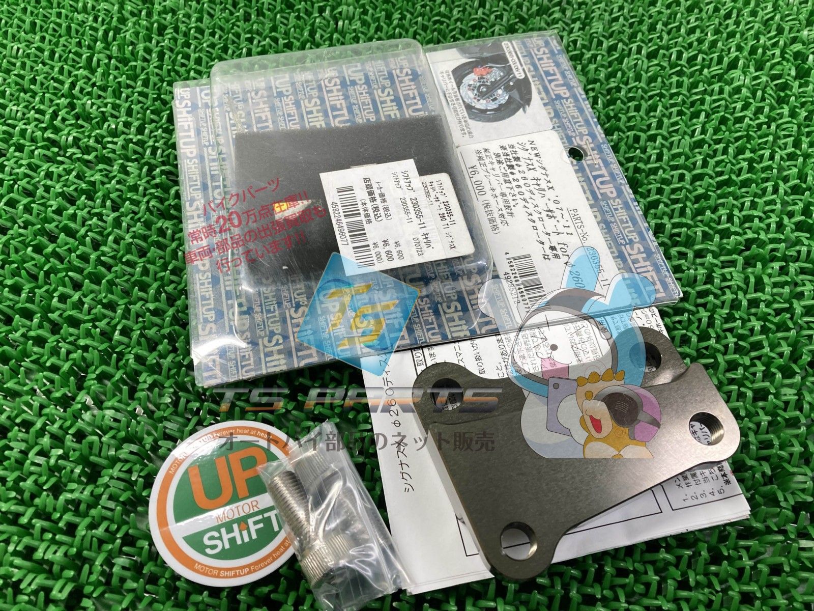 SHIFTUP製シグナスX キャリパーサポート 社外 新品 07-11年 φ260 即日発送 eQ