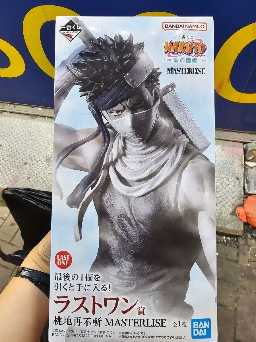 (未開封) NARUTO -ナルト- 一番くじ 鬼兄弟 ラストワン フィギュア