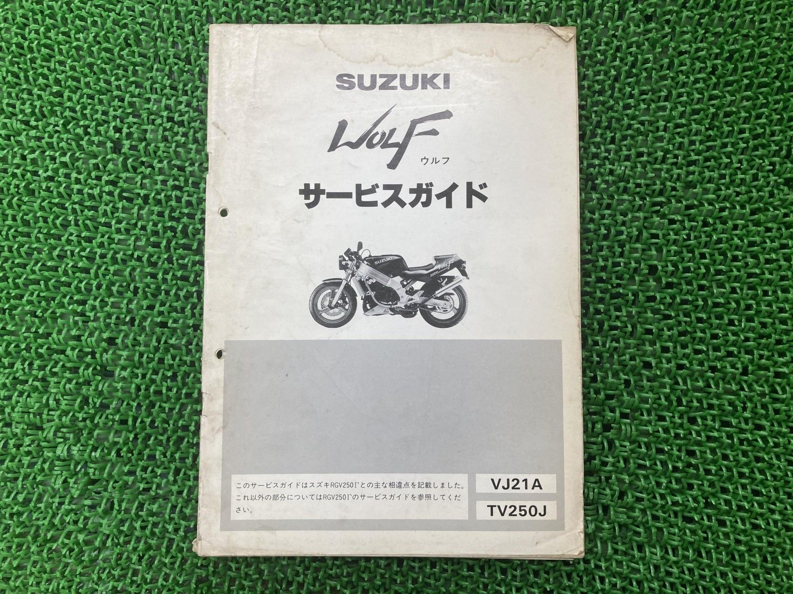 ウルフ サービスマニュアル スズキ 正規 中古 VJ21A J205 配線図有り WOLF VJ21A wQ