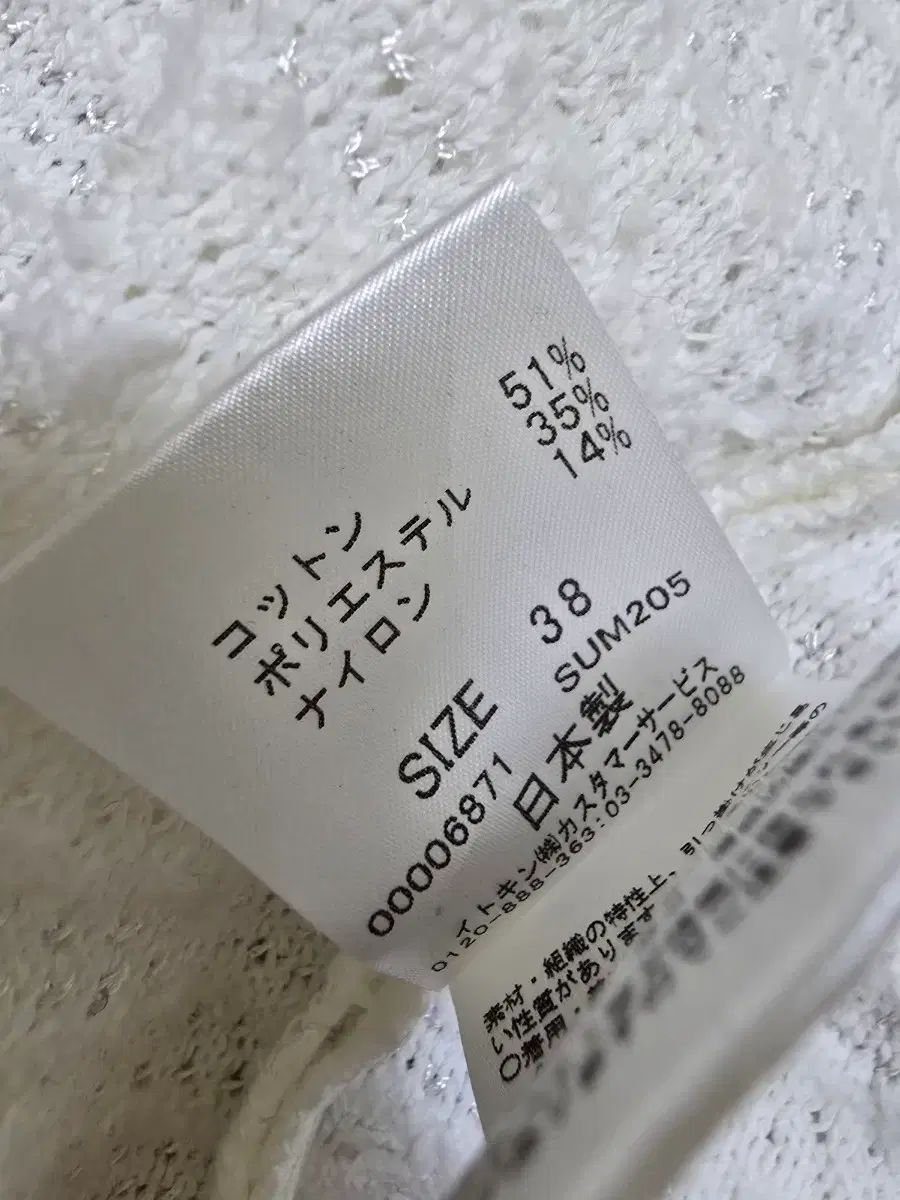 courreges クレージュ ツイード ジャケット・カーディガン 55
