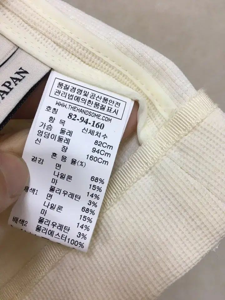 ハンサム マイン 白 アイボリー クロップド ツイード ジャケット