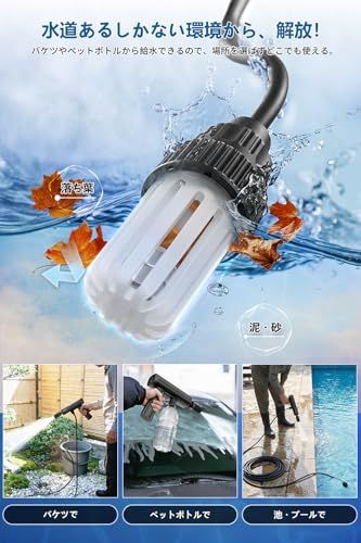 【超軽量900g未満×1.5Mpa高圧水流】Yadea G1 高圧洗浄機 コードレス ハンディ USB充電式 水道接続不要 折りたたみ式 3段階水圧 5種類水形 ペットボトル対応 大容量バッテリー 高圧洗浄 洗車/バイク/ベランダ/網戸/窓/玄関/お風 shu