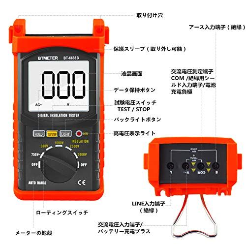 デジタル絶縁抵抗計 BTMETER BT-6688B 試験電圧5000V測定、最大750VのAC、絶縁抵抗測定器200Gオーム、高電圧表示灯付き ★日本語取扱説明書付き★ shu デジタル絶縁抵抗計 BTMETER BT-6688B 試験電圧5000V測定、最大750VのAC、絶縁抵抗測定器200Gオーム、高電圧表示灯付き ★日本語取扱説明書付き★ shu