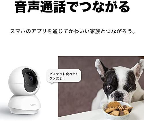 TP-Link 300万画素 ネットワーク Wi-Fiカメラ 2個セット ペットカメラ フルHD 屋内カメラ 夜間撮影 3年 Tapo C210P2 shu