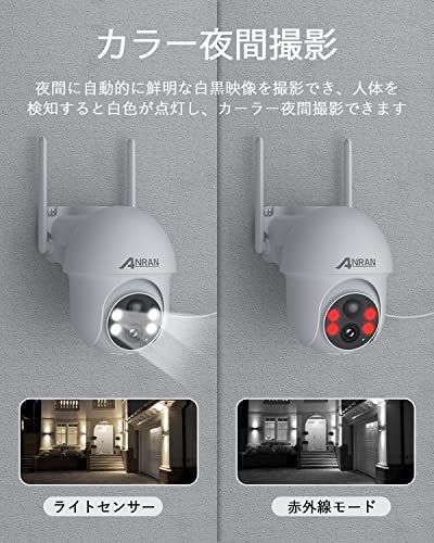 【強化版500万 4灯夜間カラー撮影・Alexa対応】 ANRAN 防犯カメラ 屋外 ソーラー 電源不要 完全無線 長時間稼働 5DBiWiFi強化 5MP監視カメラ 屋外ソーラー 屋外防犯カメラ ワイヤレス 360°広角撮影 検知エリア PIR人体検 shu 【強化版500万 4灯夜間カラー撮影・Alexa対応】 ANRAN 防犯カメラ 屋外 ソーラー 電源不要 完全無線 長時間稼働 5DBiWiFi強化 5MP監視カメラ 屋外ソーラー 屋外防犯カメラ ワイヤレス 360°広角撮影 検知エリア PIR人体検 shu