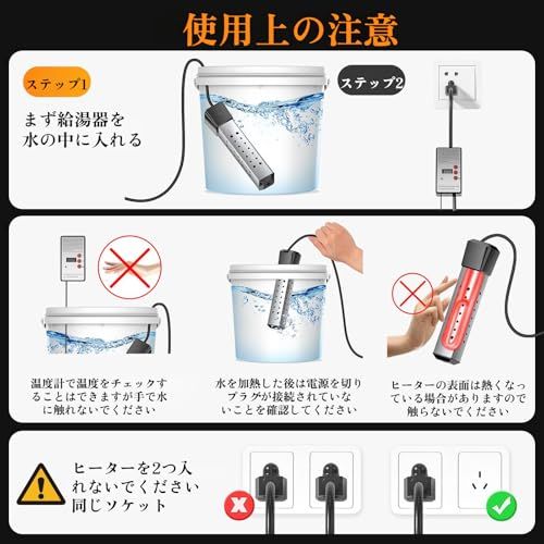 投げ込みヒーター 【2026年】 浴槽用給湯器 2000W切替 温度調整 タイマー機能 空焚き防止 安全設計 急速加熱 ステンレス製 ポータブル 家庭用 アウトドア 学校 介護施設 バケツ湯沸かし器 防水 省エネ 自動電源オフ shu 投げ込みヒーター 【2026年】 浴槽用給湯器 2000W切替 温度調整 タイマー機能 空焚き防止 安全設計 急速加熱 ステンレス製 ポータブル 家庭用 アウトドア 学校 介護施設 バケツ湯沸かし器 防水 省エネ 自動電源オフ shu