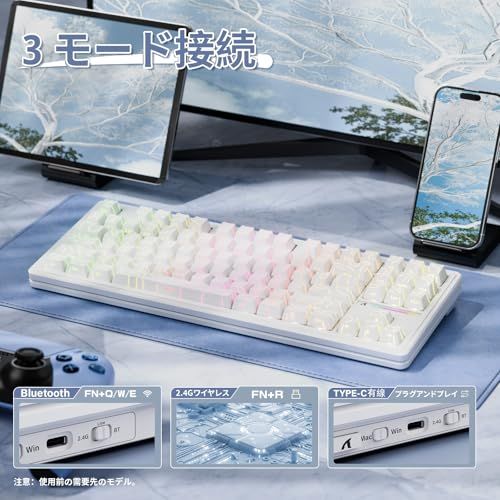 ATTACK SHARK M87PRO コンパクト 3モード メカニカルキーボード Bluetooth/ワイヤレス/有線 2.4GHz TYPE-C 87キー 80% 配列 RGBライト ホットスワップ対応 ガスケット構造 ゲーミングキーボード 白翡翠 shu