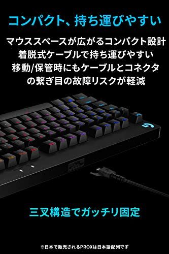 Logicool G(ロジクール G) PROゲーミングキーボード テンキーレス GXスイッチ リニア 有線 メカニカル キーボード 静音 日本語配列 LIGHTSYNC RGB 着脱式ケーブル G-PKB-002LN 国内正規品 ※別売りのGXスイッ shu Logicool G(ロジクール G) PROゲーミングキーボード テンキーレス GXスイッチ リニア 有線 メカニカル キーボード 静音 日本語配列 LIGHTSYNC RGB 着脱式ケーブル G-PKB-002LN 国内正規品 ※別売りのGXスイッ shu