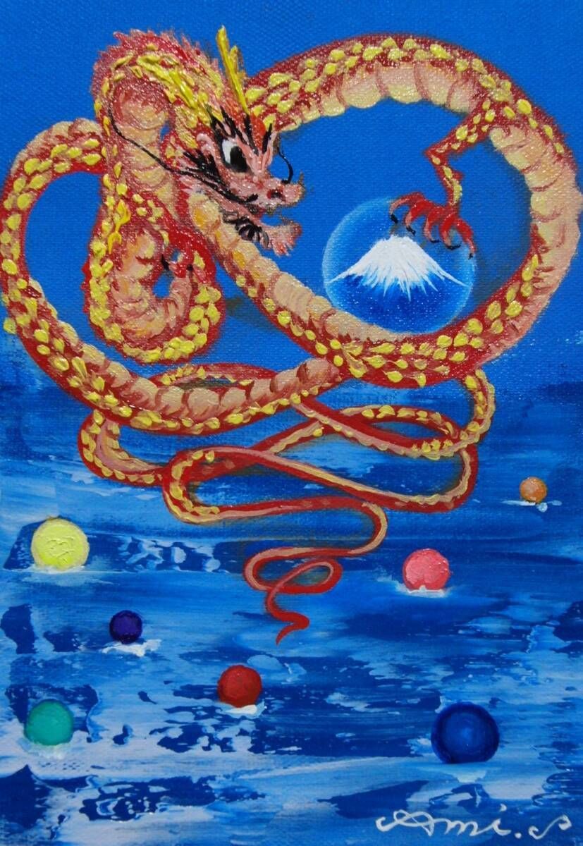 ≪国美協≫しおざわ あみ、『竜と富士』、油彩画、SM号：22,7cm×15,8cm、油絵一点物、新品高級油彩額付、直筆サイン・真作保証付