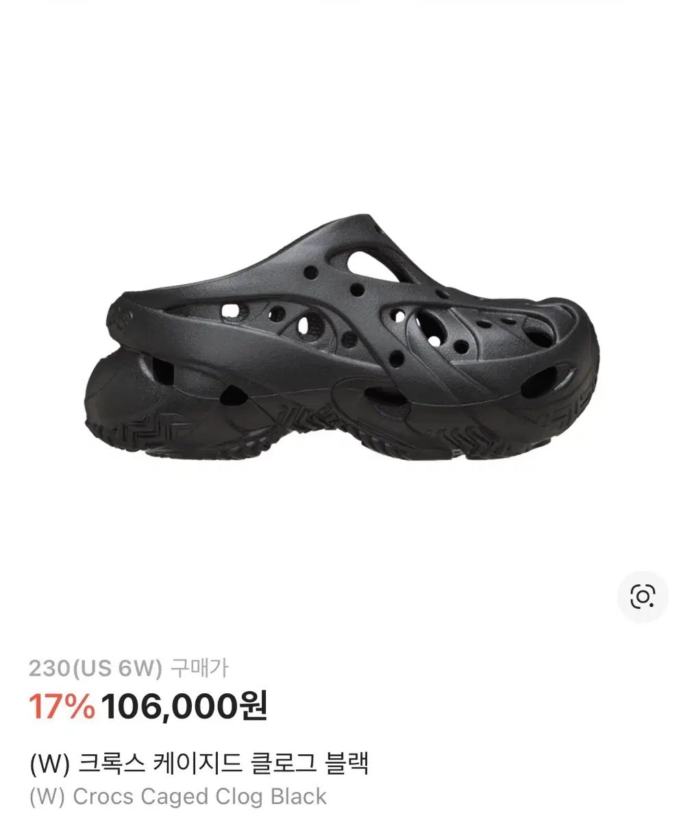 Crocs ケージド クロッグ 230