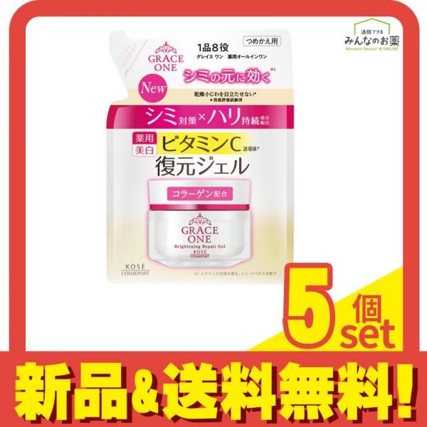 グレイスワン ブライトニング リペアジェル 詰め替え用 90g 5個セット まとめ売り 4,487円